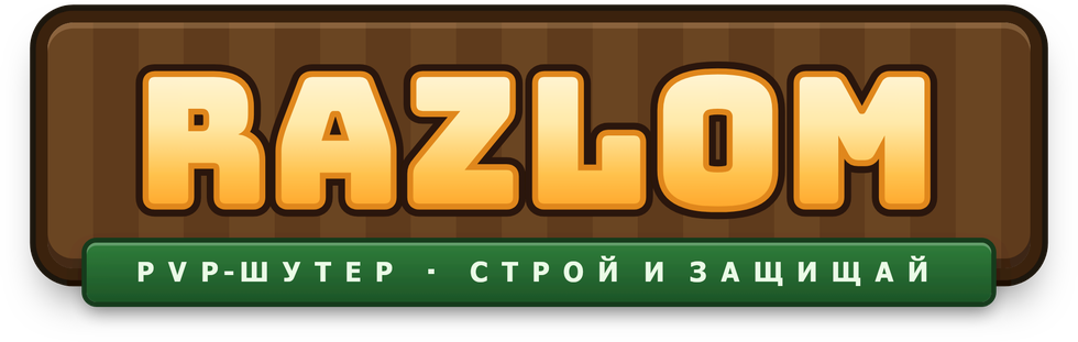 Разлом